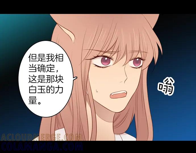 《第3次亲吻》第119话 倒回（二） 第19页