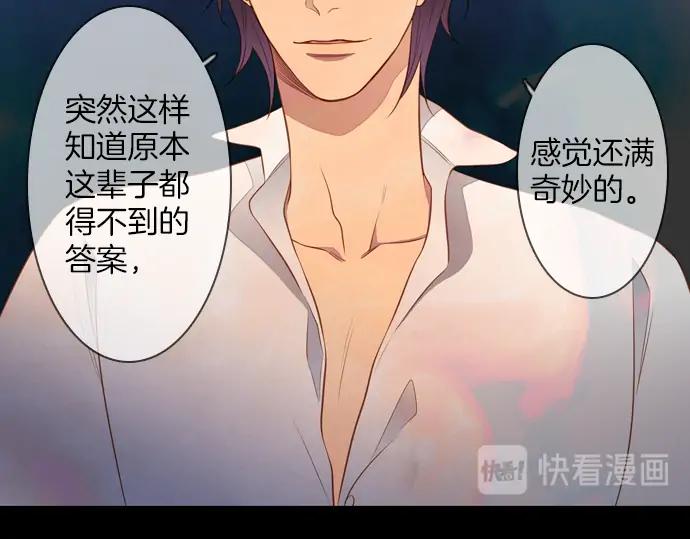 《第3次亲吻》第119话 倒回（二） 第54页