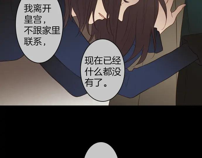 《第3次亲吻》第119话 倒回（二） 第38页