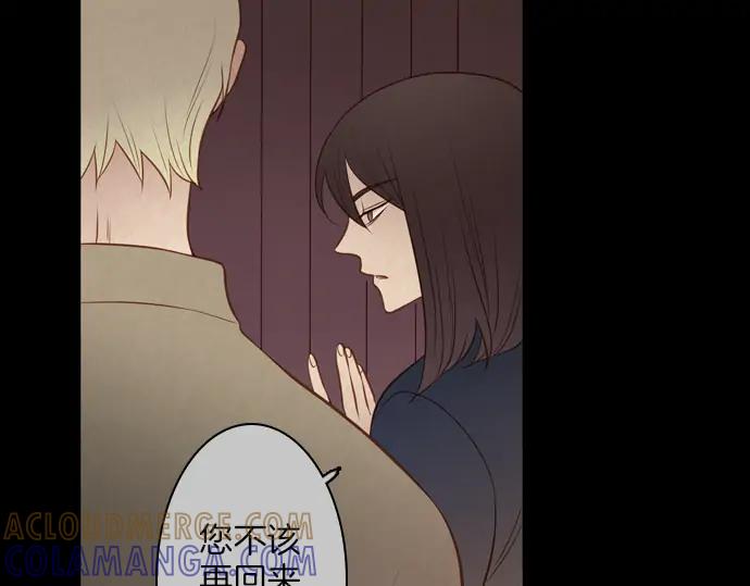 《第3次亲吻》第119话 倒回（二） 第25页