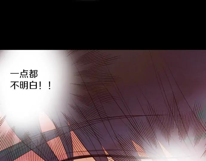《第3次亲吻》第119话 倒回（二） 第65页