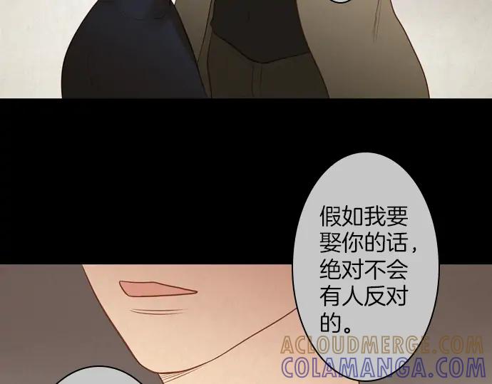 《第3次亲吻》第119话 倒回（二） 第34页