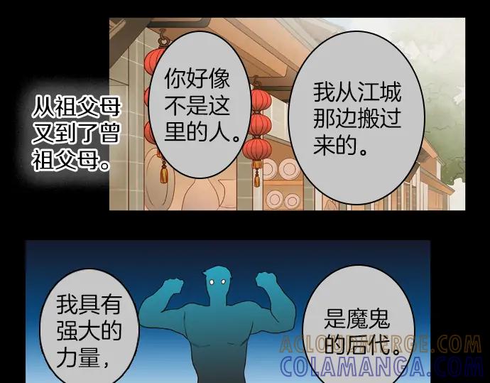 《第3次亲吻》第119话 倒回（二） 第61页