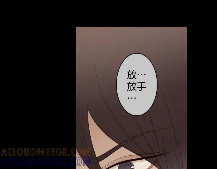 《第3次亲吻》第119话 倒回（二） 第28页