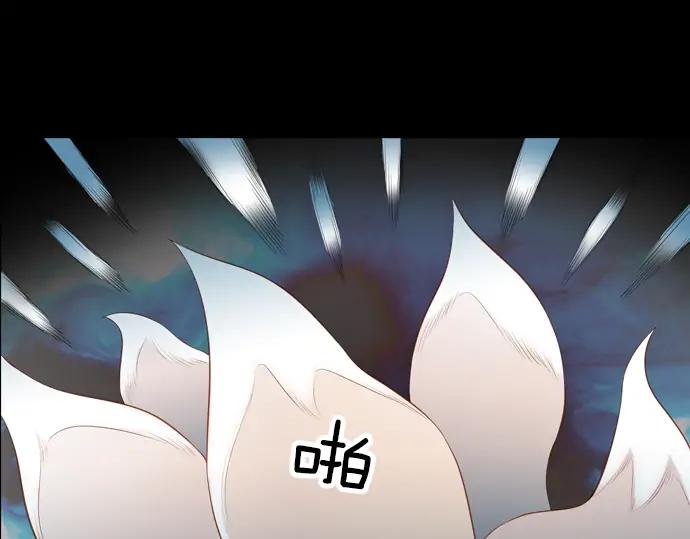 《第3次亲吻》第119话 倒回（二） 第78页