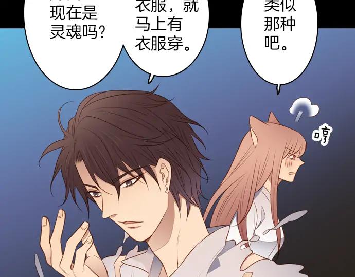 《第3次亲吻》第119话 倒回（二） 第17页