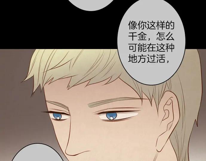 《第3次亲吻》第119话 倒回（二） 第36页
