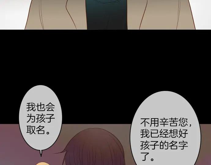 《第3次亲吻》第119话 倒回（二） 第47页