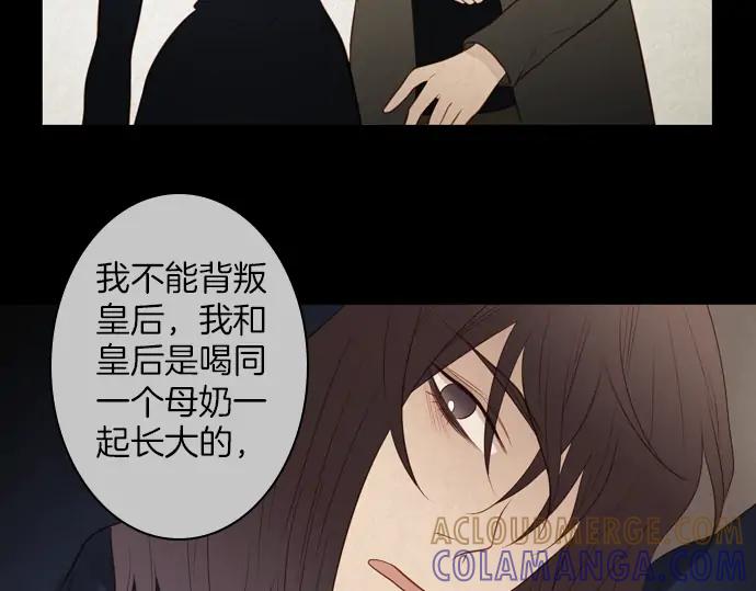 《第3次亲吻》第119话 倒回（二） 第31页