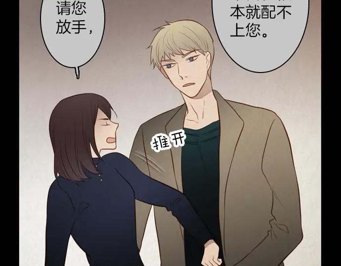 《第3次亲吻》第119话 倒回（二） 第30页