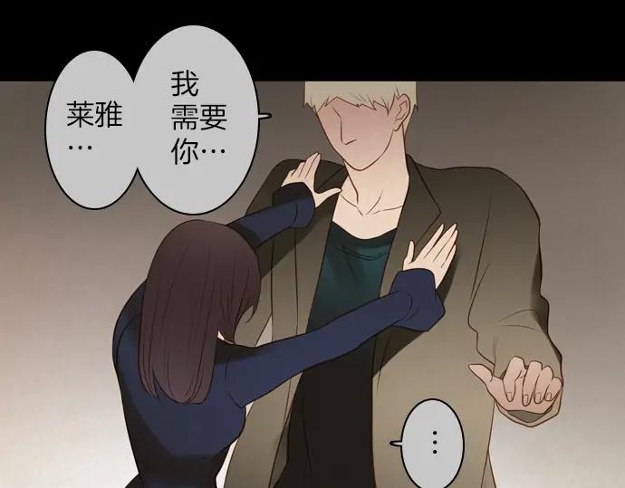 《第3次亲吻》第119话 倒回（二） 第33页