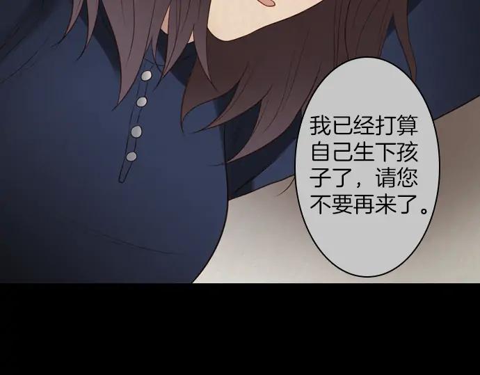 《第3次亲吻》第119话 倒回（二） 第32页