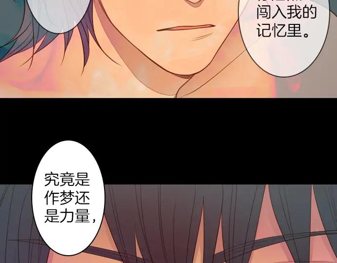 《第3次亲吻》第119话 倒回（二） 第2页