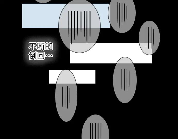 《第3次亲吻》第119话 倒回（二） 第63页
