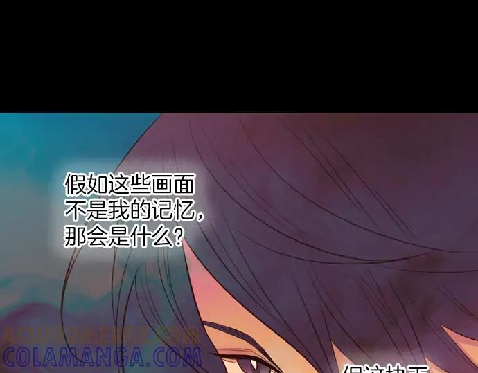 《第3次亲吻》第119话 倒回（二） 第55页