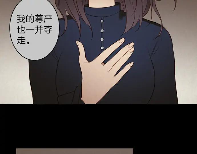 《第3次亲吻》第119话 倒回（二） 第41页