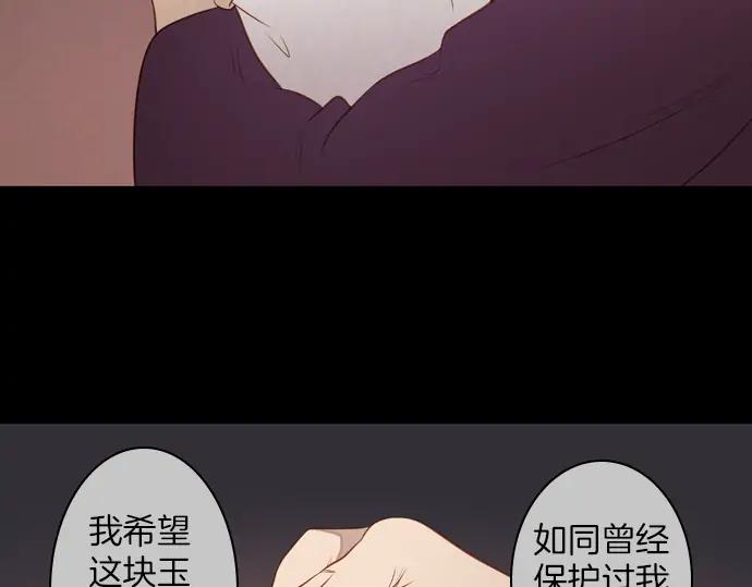 《第3次亲吻》第119话 倒回（二） 第71页