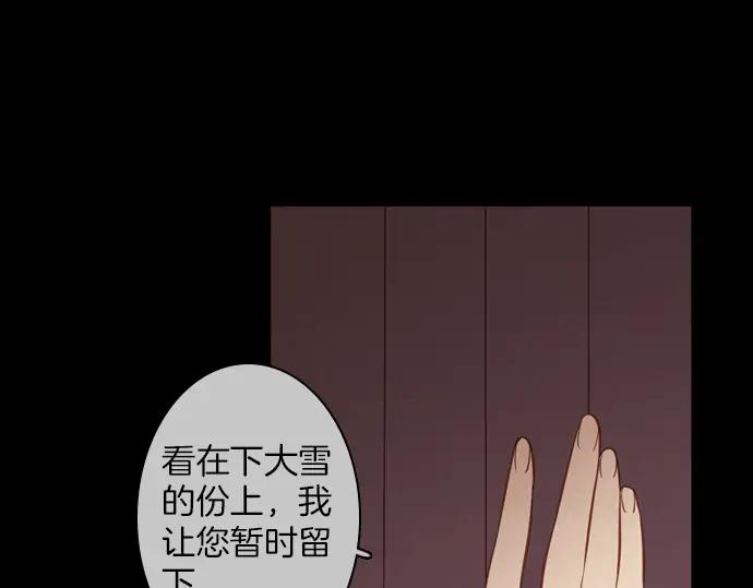 《第3次亲吻》第119话 倒回（二） 第23页