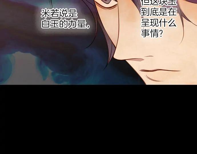 《第3次亲吻》第119话 倒回（二） 第56页