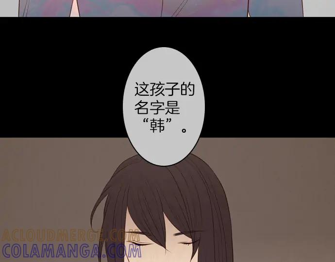 《第3次亲吻》第119话 倒回（二） 第49页