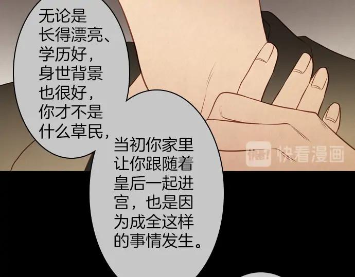 《第3次亲吻》第119话 倒回（二） 第35页
