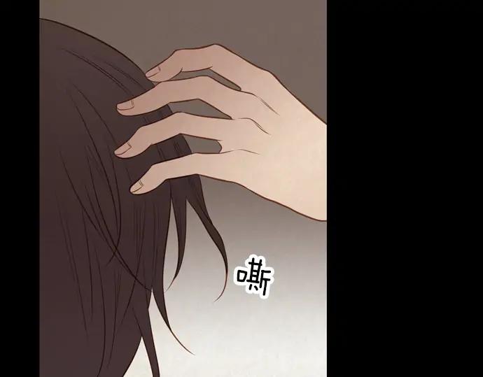 《第3次亲吻》第119话 倒回（二） 第42页
