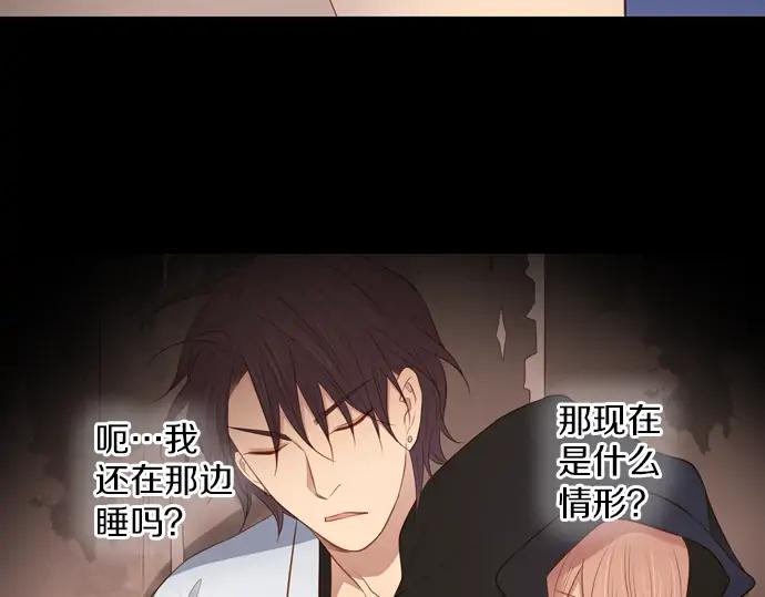 《第3次亲吻》第119话 倒回（二） 第15页