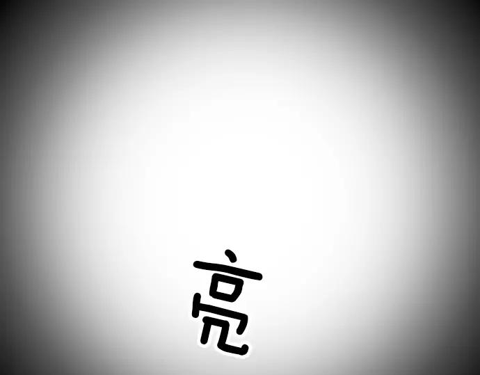 《第3次亲吻》第119话 倒回（二） 第74页