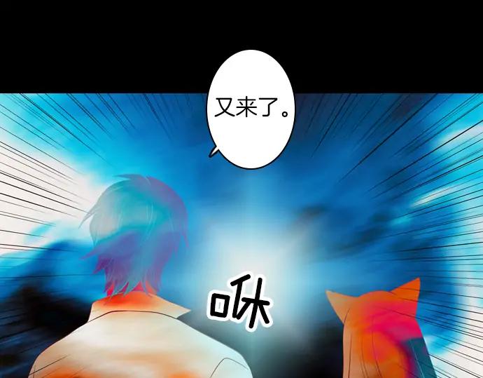 《第3次亲吻》第119话 倒回（二） 第20页