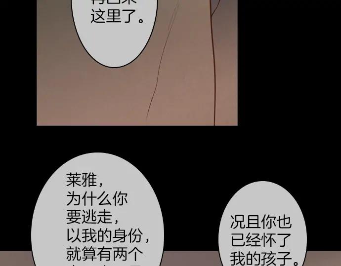 《第3次亲吻》第119话 倒回（二） 第26页