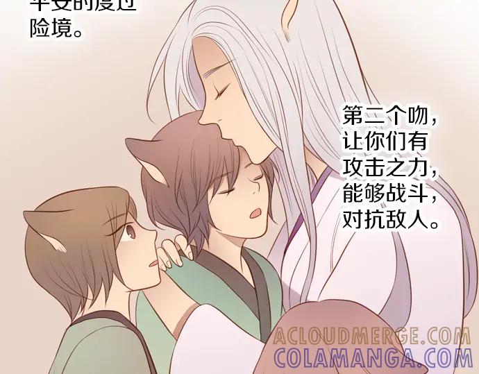 《第3次亲吻》第120话 第二次 第37页