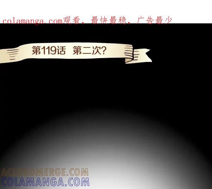 《第3次亲吻》第120话 第二次 第1页