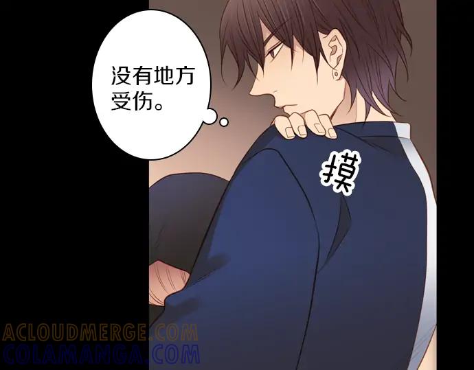 《第3次亲吻》第120话 第二次 第61页