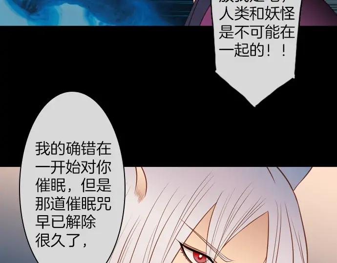 《第3次亲吻》第120话 第二次 第24页