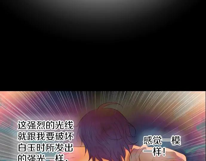 《第3次亲吻》第120话 第二次 第3页