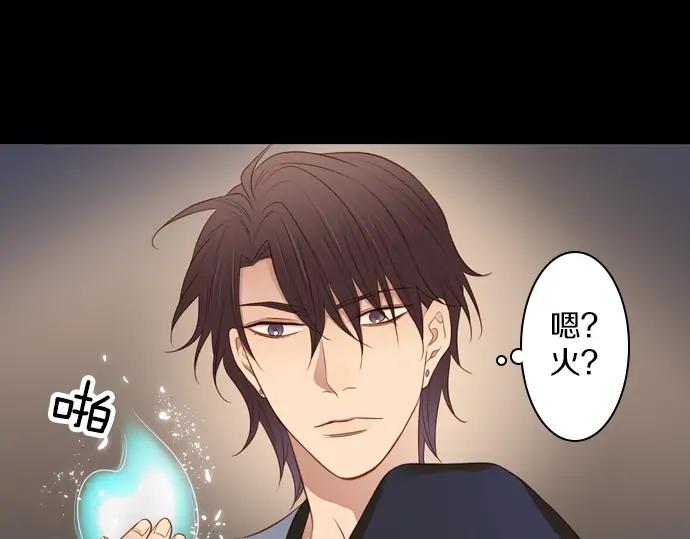 《第3次亲吻》第120话 第二次 第66页