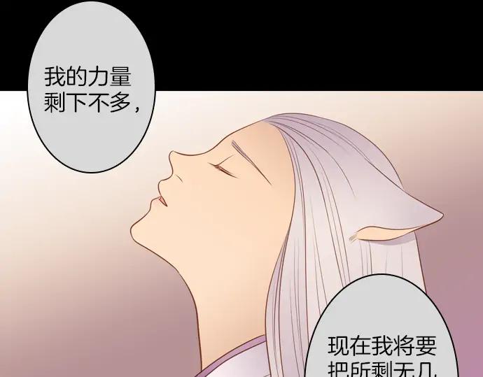 《第3次亲吻》第120话 第二次 第35页
