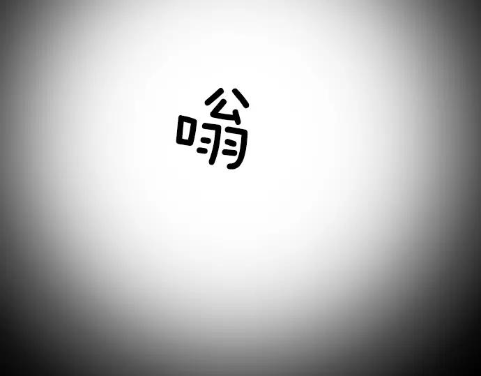 《第3次亲吻》第120话 第二次 第2页