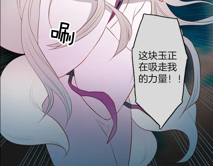 《第3次亲吻》第120话 第二次 第11页