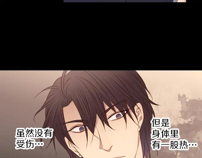 《第3次亲吻》第120话 第二次 第62页