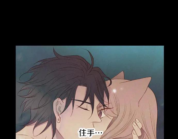 《第3次亲吻》第120话 第二次 第68页