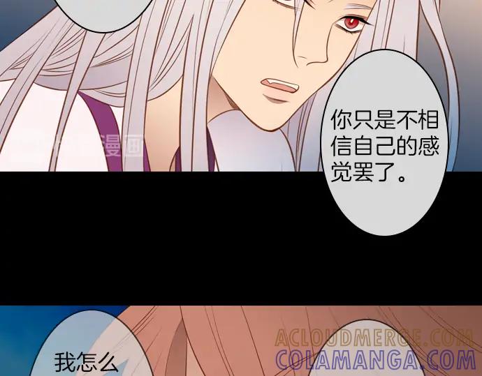 《第3次亲吻》第120话 第二次 第25页