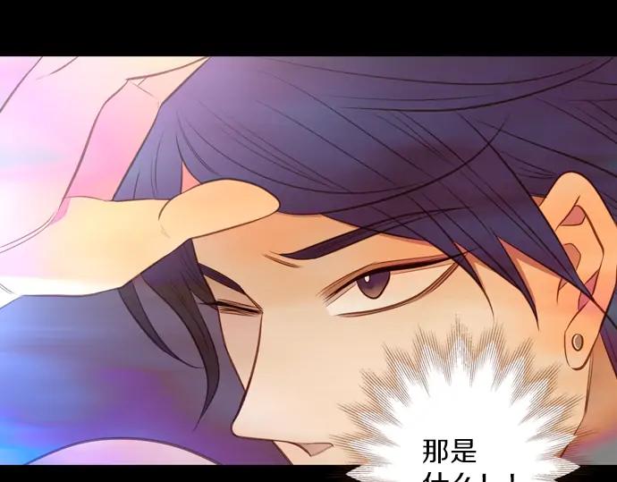 《第3次亲吻》第120话 第二次 第6页