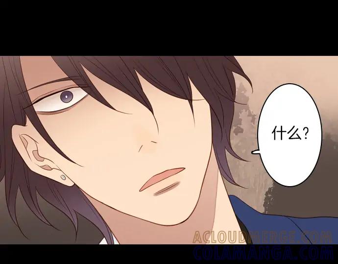 《第3次亲吻》第120话 第二次 第52页