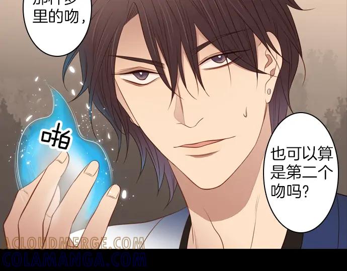 《第3次亲吻》第120话 第二次 第70页