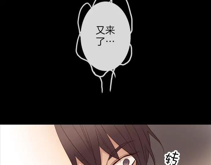 《第3次亲吻》第120话 第二次 第48页