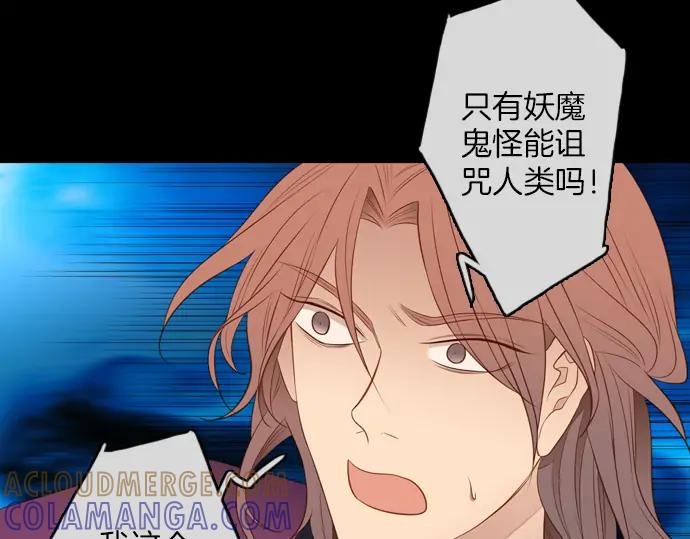 《第3次亲吻》第120话 第二次 第28页