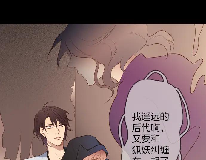 《第3次亲吻》第120话 第二次 第50页