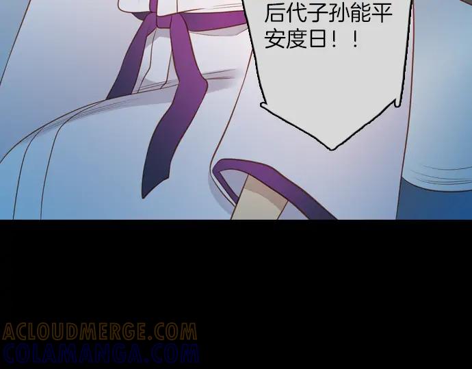 《第3次亲吻》第120话 第二次 第31页