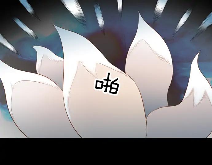 《第3次亲吻》第120话 第二次 第5页
